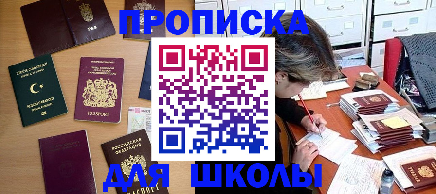 временная регистрация госуслуги в Сызрани