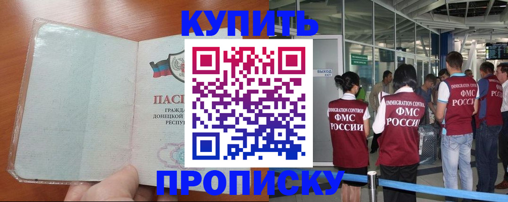 регистрация в Сызрани