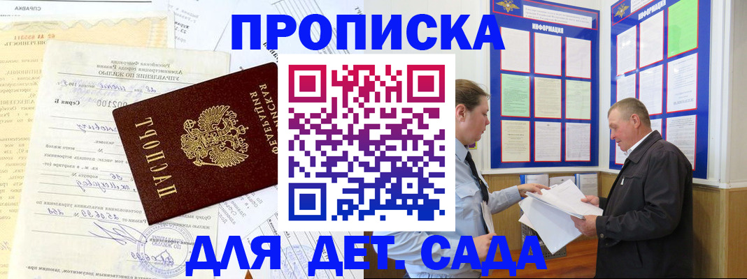 временная регистрация недорого в Сызрани