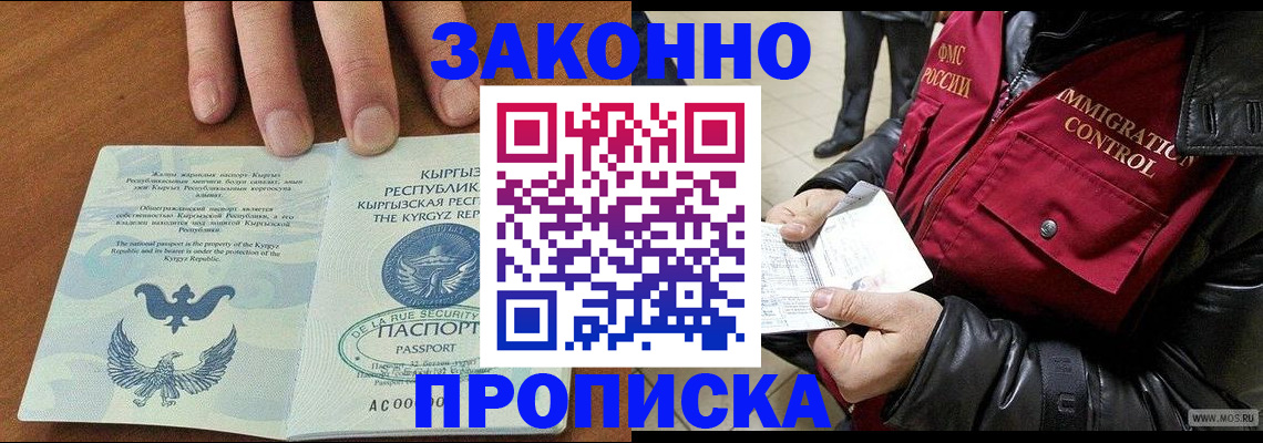 временная прописка в Сызрани